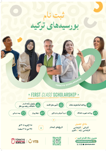 بورسیه ترکیه